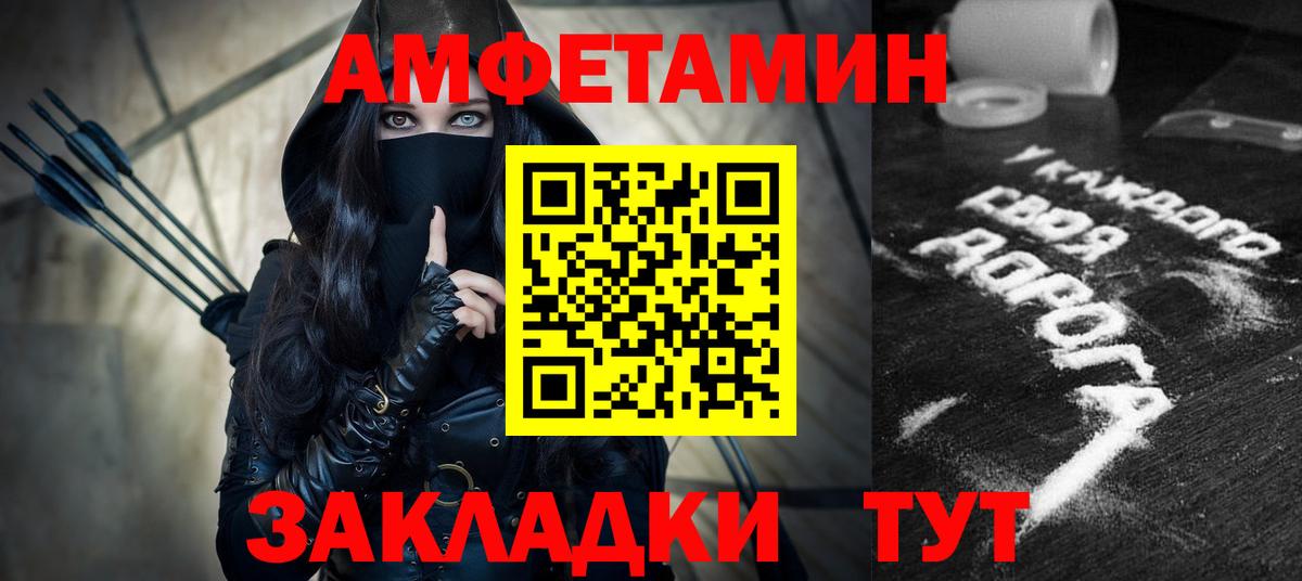 АМФЕТАМИН Premium  Вход с VPN  АМФ  Каменка 