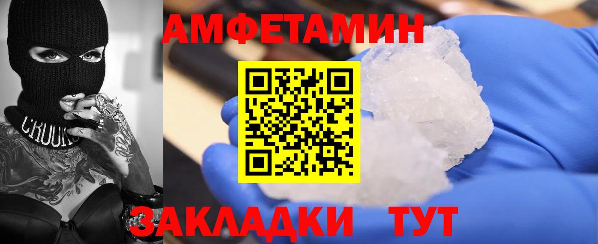 Амфетамин VHQ Каменка