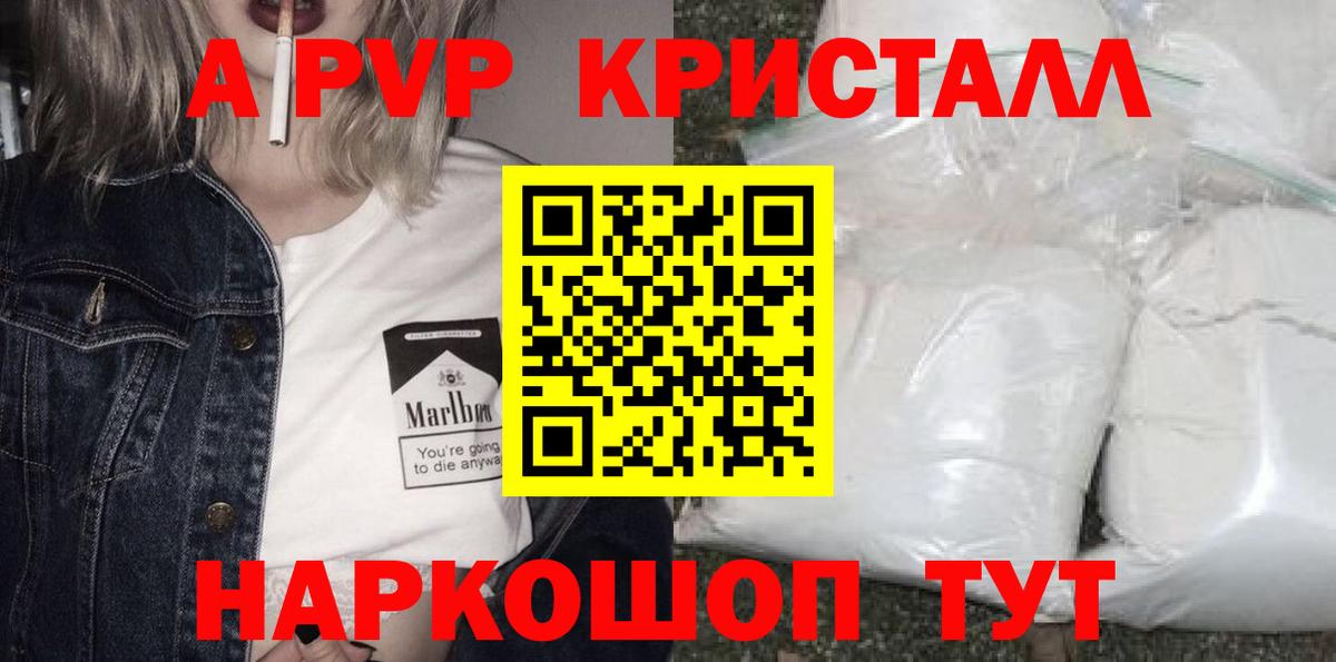 A PVP мука  Вход с VPN  Каменка  A-PVP  где найти наркотики  Альфа ПВП мука 