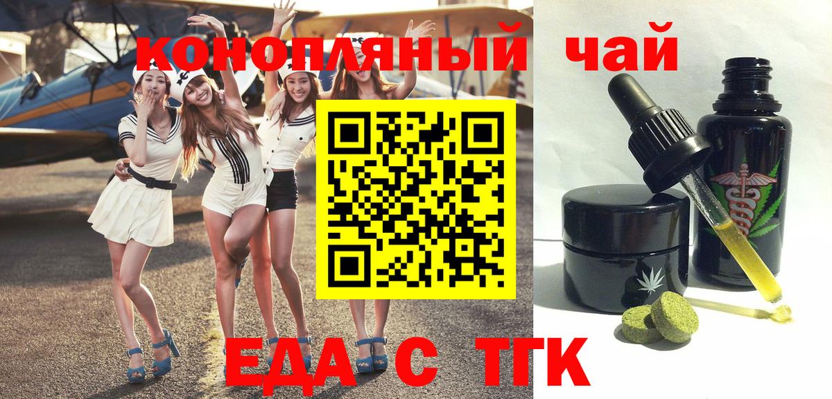 Печенье с ТГК марихуана  Вход с VPN  Каменка 