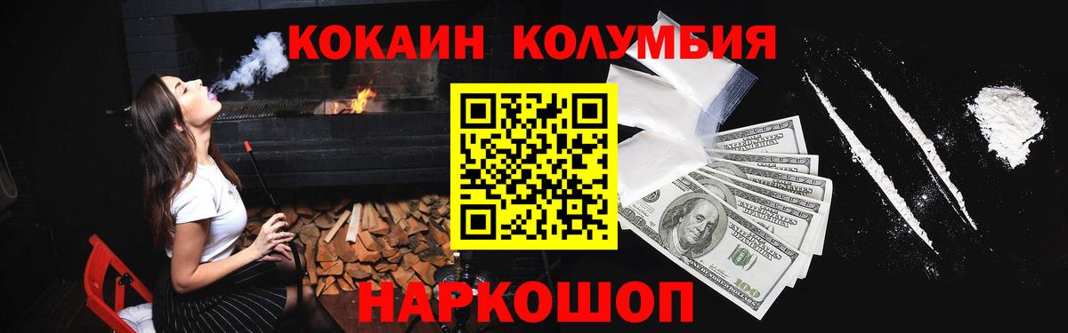 COCAIN Эквадор Каменка