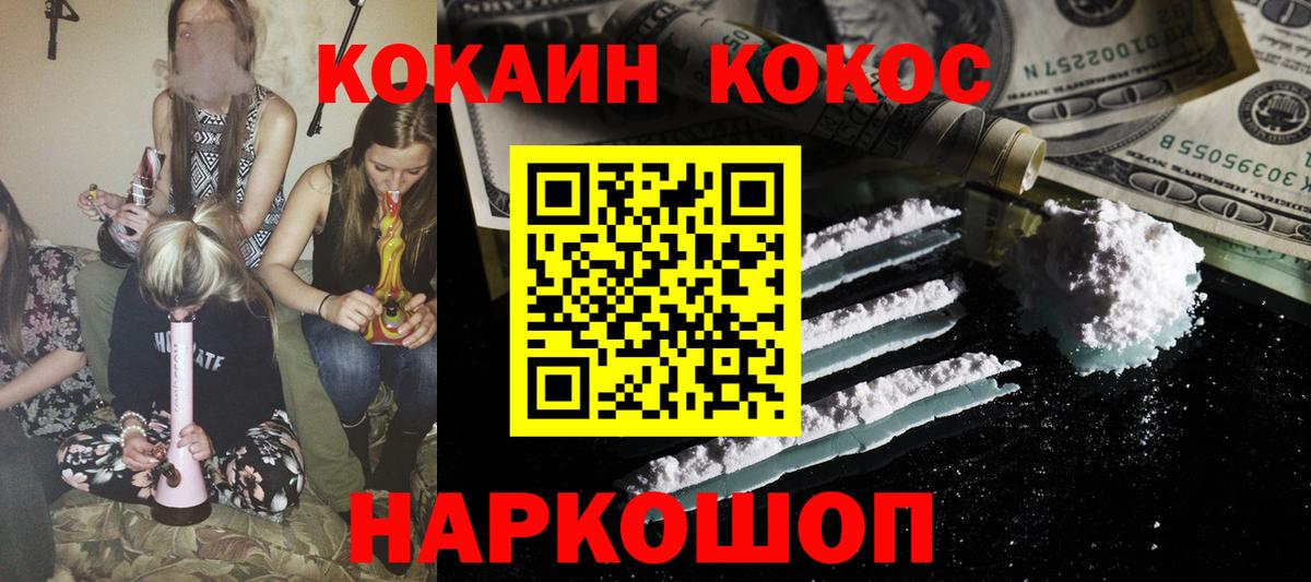Cocaine Боливия  Вход с VPN  Кокаин Columbia  Каменка 