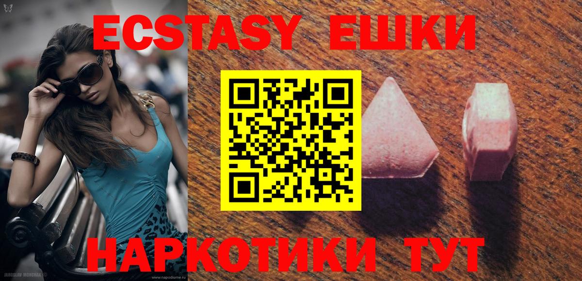 ЭКСТАЗИ Дубай  Вход с VPN  ЭКСТАЗИ 300 mg  Каменка 
