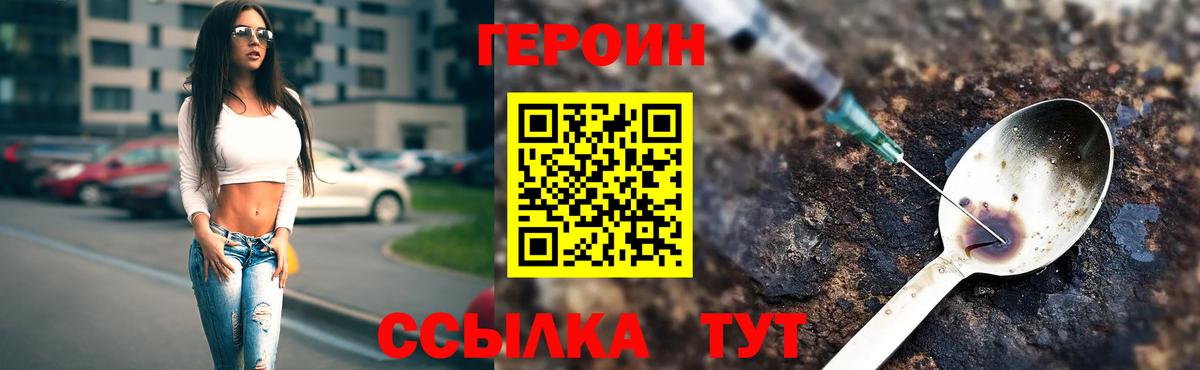 ГЕРОИН гречка Каменка