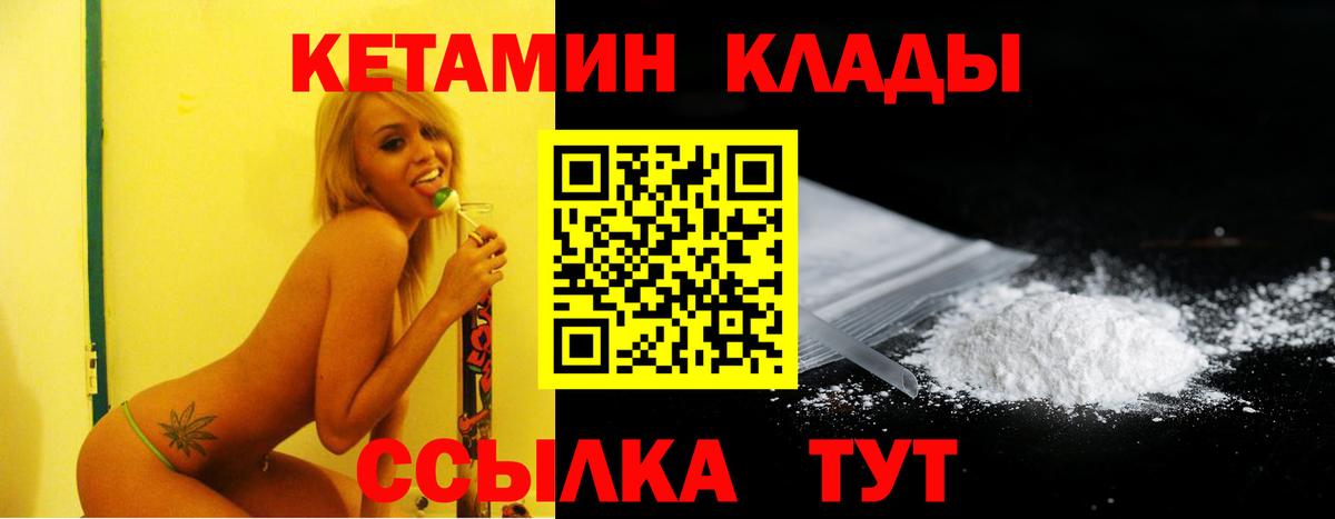 Каменка  Кетамин ketamine  Вход с VPN  Кетамин VHQ 