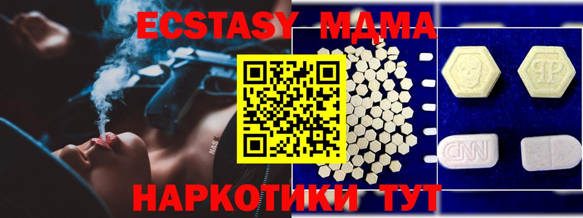 МДМА кристаллы  MDMA crystal  Вход с VPN  Каменка 
