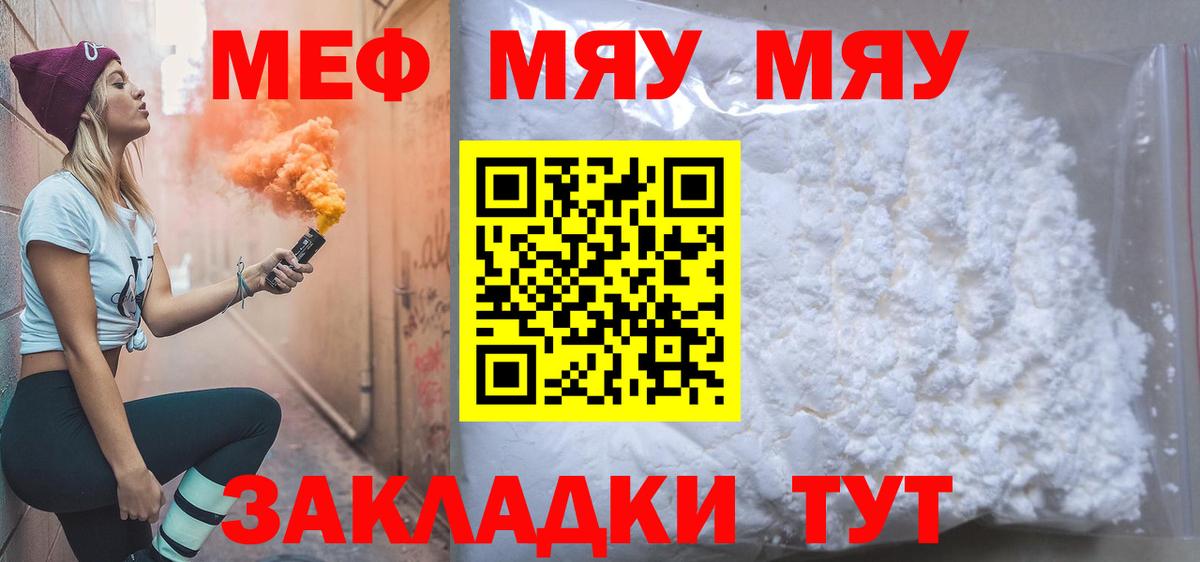 МЕФ кристаллы Каменка