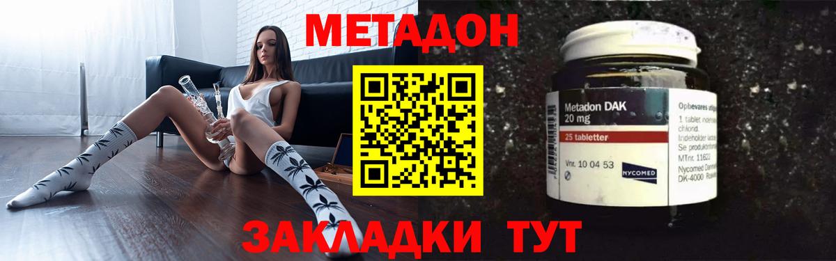 МЕТАДОН белоснежный  Метадон кристалл  Каменка  Вход с VPN 
