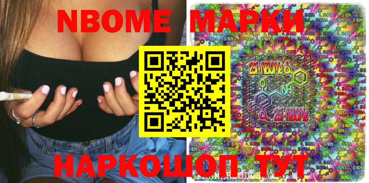 Марки 25I-NBOMe 1,8мг  Вход с VPN  Каменка  Марки 25I-NBOMe 1,8мг 