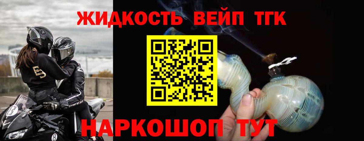 Каменка  ТГК жижа  Вход с VPN  ТГК жижа 