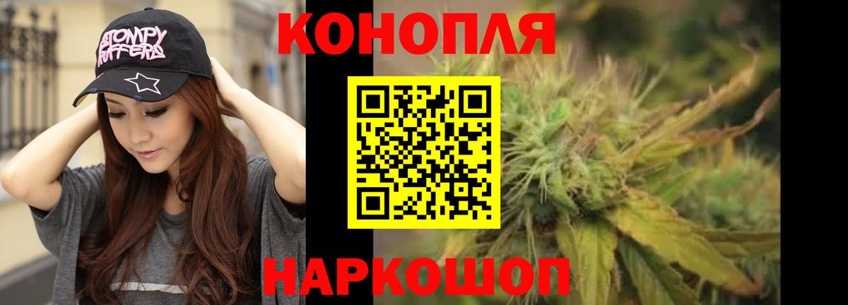 Каменка  Конопля THC 21%  Вход с VPN  Канабис ГИДРОПОН 